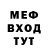 Меф мяу мяу 4 MMC Lidia Korol