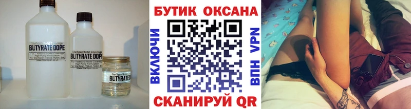 Купить  Карпинск  Бутират бутандиол 