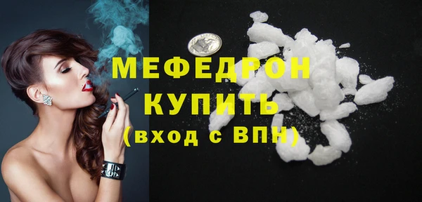 мефедрон мука Вязьма