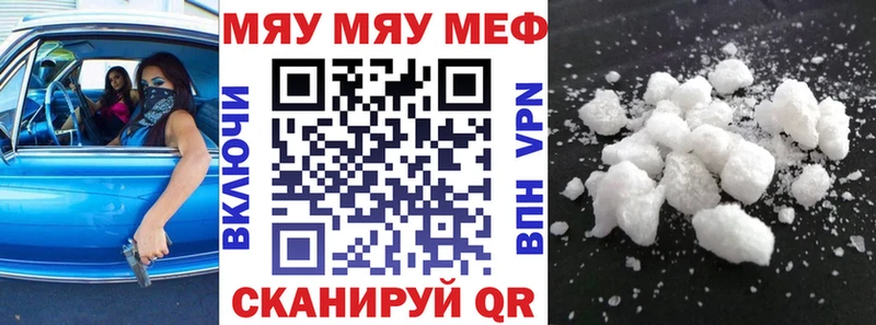 Меф мяу мяу мука Карпинск
